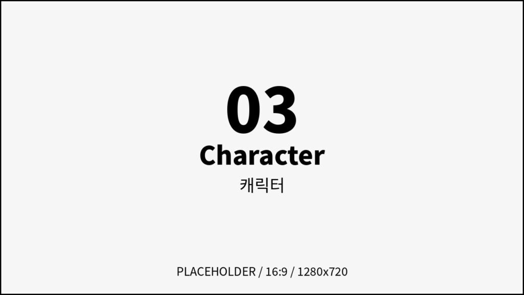 캐릭터 강의 썸네일 (플레이스홀더)