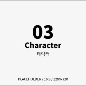캐릭터 강의 썸네일 (플레이스홀더)